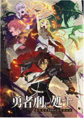 观星者的备忘录作品示意封面，主角在灯下翻看写满批注的观测笔记